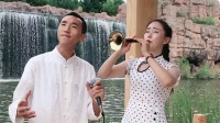 抖音最火的唢呐曲《你莫走》吹出不一样的凄