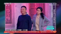 《那些年我们一起等过的春晚》邵峰 钟镇涛