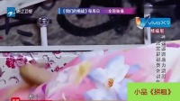 《拼租》宋小宝小品大全剧本幽默大全 节目