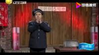 《乡村爱情翻拍》 赵本山的徒弟赵博小品大