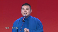 《白娘子与许仙》岳云鹏孙越相声全集高清版