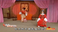 越剧下载免费mp3名段《莫愁女闹婚》名家樊建萍 竺小招演唱下载