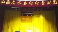 晋剧全本戏大全《下河东》高清视频mp4免费