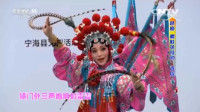 越剧下载免费mp4《穆桂英挂帅》选段  辕门