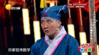 《退亲大赛》杨树林小沈阳程野 赵家班小品