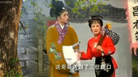 安徽庐剧下载mp4免费下载《小辞店》选段 送