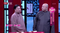 《扒马褂》应宁王玥波相声大全高清视频mp4免费下载 笑得我肚子疼下载