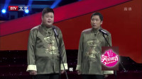 《欢天戏地》罗真牛云峰相声全集高清视频mp4免费下载 全程都是笑点下载