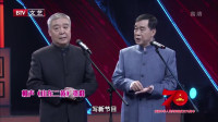 《山东二黄》师胜杰相声全集高清视频mp4免