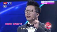 《炼金术士》李丁董建春李明宇3人爆笑群口