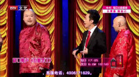 《五脏罢工》李菁王玥波相声全集mp4免费下