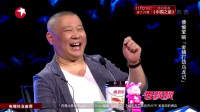 小品《笨贼行动记》精彩连连笑点不断 让郭