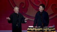 《好快的刀》郭德纲于谦相声专场高清免费下