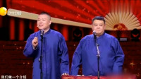 《猜明星》岳云鹏孙越相声有新人相声全集高