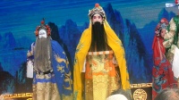 上党梆子全本带字幕《闯幽州》下集高清视频