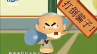 《东施效颦》李金斗 陈涌泉 相声动漫版mp4免费下载 笑点十足下载