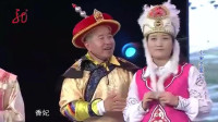 《皇阿玛选妃》刘能 王小利 宋小宝 王云赵