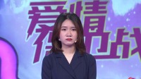 爱情保卫战2020完整版免费观看 第20200806