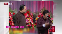 《扒马褂》李伯祥李立山李金斗群口相声剧本