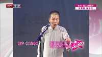 《五星楼》赵津生周旭相声下载mp3免费下载打包下载 引得观众爆笑下载