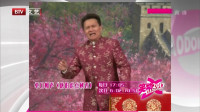 《唐伯虎点秋香》李伟健搞笑单口相声全集mp3免费下载 包袱幽默风趣下载