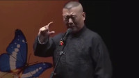 《听人劝下三滥》郭德纲于谦相声全集2020最