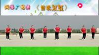 广场舞教学视频分解慢动作《情歌对唱》视频