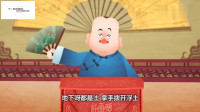 《皮裤胡同》郭德纲单口相声动漫版第6集mp4