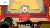 《枪毙闫瑞生》郭德纲单口相声动漫版第3集