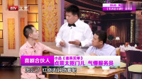 《谁来买单》侯振鹏小品视频大全高清在线观