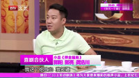 《押金骗局》郭阳郭亮小品完整版全集高清视