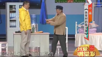 《扶贫村的除夕夜》袁永恒张玺小品下载免费