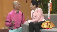 《奇葩老公》臧彬彬付朝奎高清小品视频mp4免费下载 看完笑得肚子疼下载