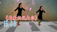 广场舞教程视频大全下载《最爱的就是你》舞