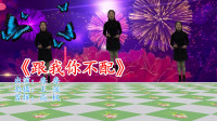 广场舞视频大全新舞下载《等你等了那么久》