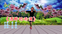 广场舞视频大全健身舞《跟我你不配》高清视