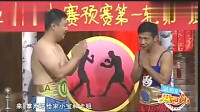 《拳击》赵本山的徒弟宋小宝赵博搞笑小品大
