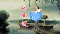 广场舞视频大全新舞《风筝误》现代舞者舞出