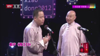《西江月》徐德亮相声全集高清视频mp4免费下载 笑爆全场下载