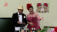《象牙山舞会》赵四 刘小光 王云 宋晓峰赵