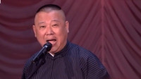 《我要唱歌》郭德纲于谦相声专场2019免费下