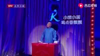 《影视剧那些事》李菁巫启贤小品剧本搞笑台
