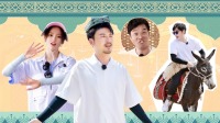 2020极限挑战宝藏行 三区三州公益季 第2020