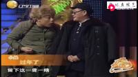 《过年了》程野赵本山小品全集完整版视频mp4免费下载 台下观众笑嗨了下载