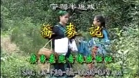 宁都采茶戏下载免费mp3下载《荞麦记》