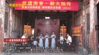 少儿南音下载网址《一身爱到我君乡里》 演