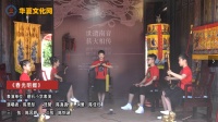 少儿南音下载网址《春光明媚》演唱者 陈思