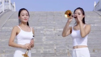 唢呐教学视频入门教程《大姑娘美大姑娘浪》