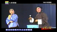 锡剧下载 免费 mp3名家名段《拔兰花》选段 锡剧大师梅兰珍 王彬彬演唱下载