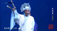 新版越剧下载网站免费《梁祝思祝下山》名家